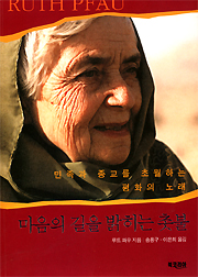 전장에 핀 사랑의 꽃